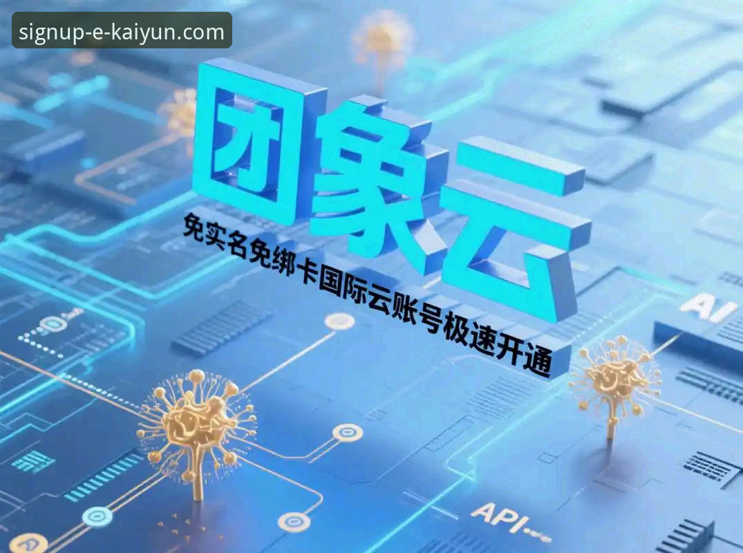 kaiyun开户平台哪个版本好 开云开户平台版本选择完整指南:哪个版本更适合你的需求?