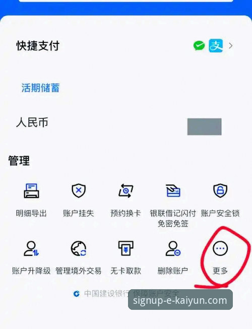 新手必看！3步搞定kaiyun开户平台APP最新版本手机版下载与注册